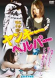 AV女優 木下柚花