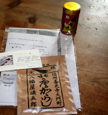 七味