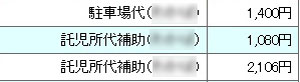 補助1