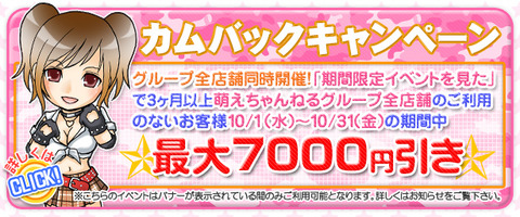 ヘルスカムバック201410