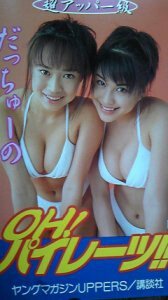 第27回東日本国際駅伝 2016年相模原ベースキャンプ内駅伝参加。