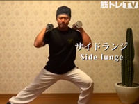 下半身を鍛えるトレーニングメニュー ver.1