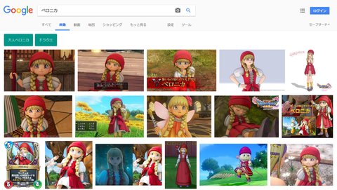 Screenshot-2018-5-12 ベロニカ - Google 検索