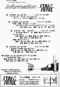 伊丹ステージ・ライブフライヤー