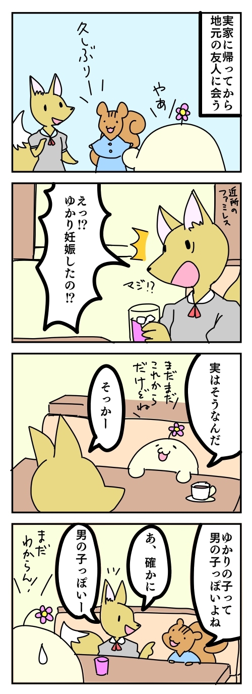 その20