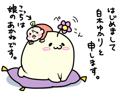 ご挨拶