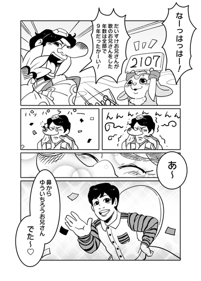 だいにい小
