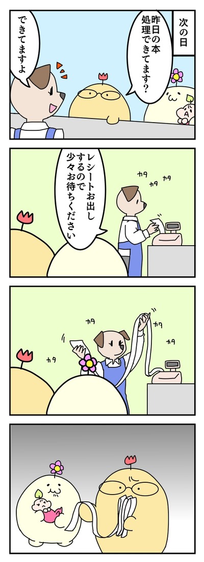 181