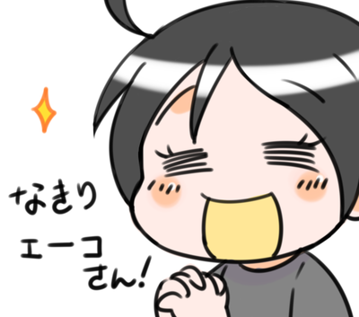 なきりさん