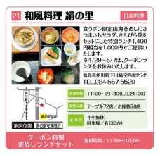 kinunosato