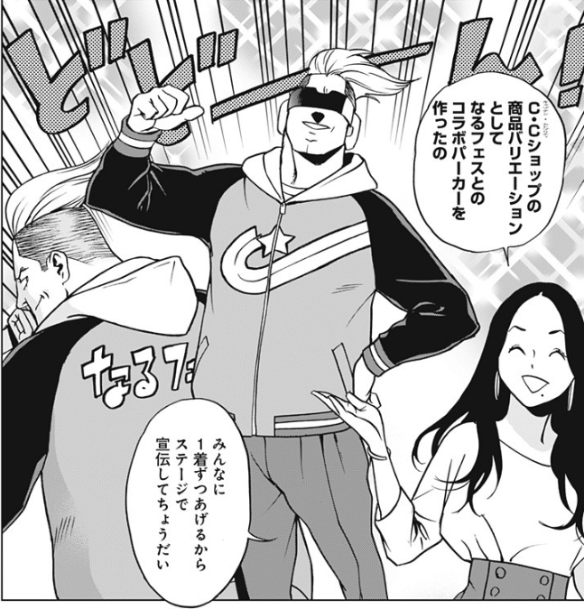 CCグッズ