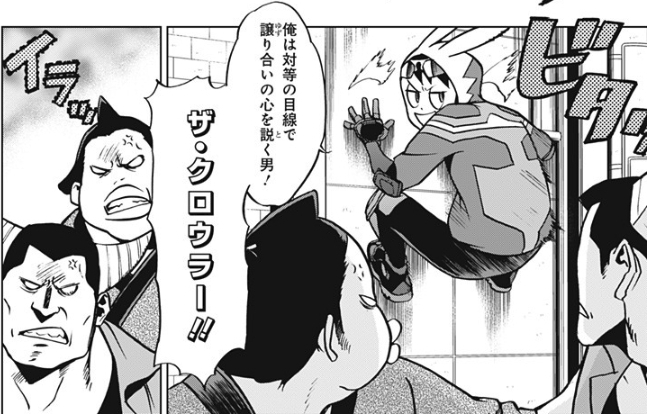 張り付く