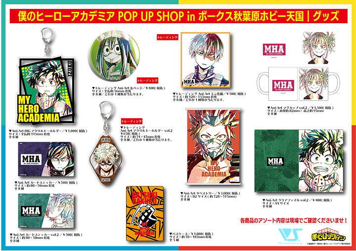 イベント販売グッズ