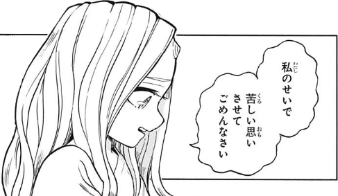 わたしのせいで