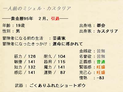 マイケル