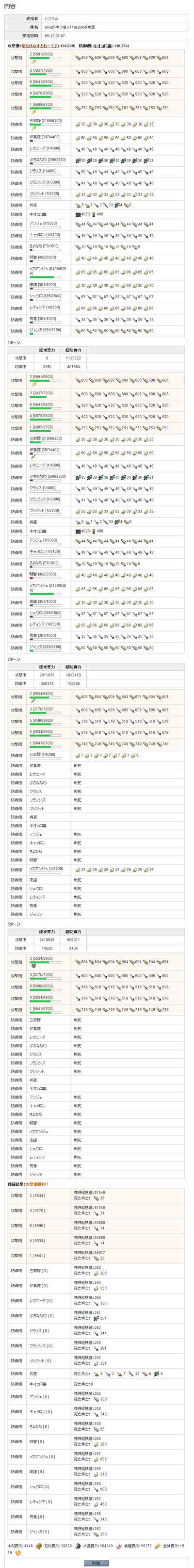 anjuがキヲ瓏を攻撃3tr