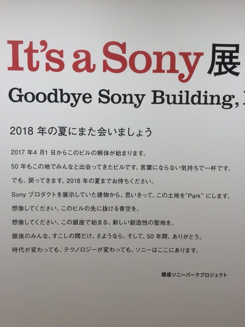 Sony展