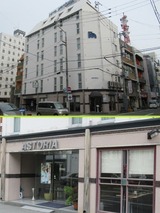 06ホテル「アストリア」