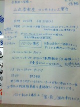 合奏団情報(三宝寺コンサート)