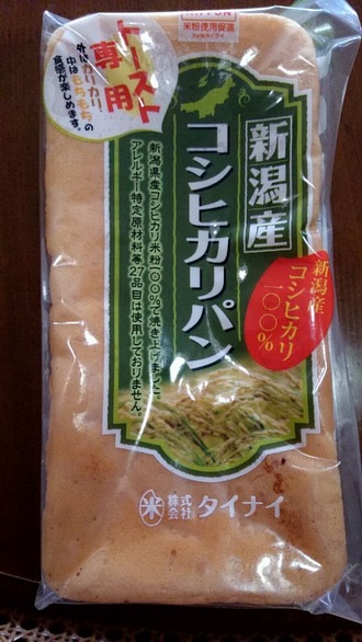 201601 お米のパン