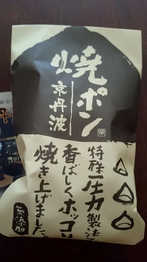 201512 焼きポン