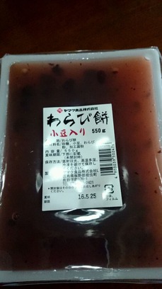 201601 わらび餅