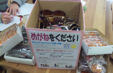 めがね