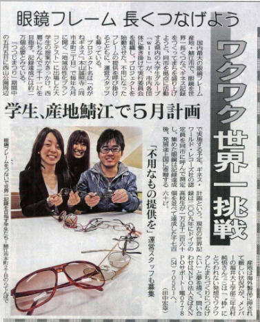 中日新聞