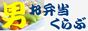 otoko