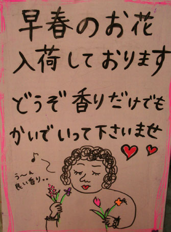 花ギフト|フラワーギフト|誕生日 花|カノシェ話題|スタンド花|ウエディングブーケ|花束|花屋|香り