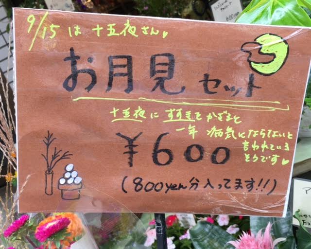 花ギフト|フラワーギフト|誕生日 花|カノシェ話題|スタンド花|ウエディングブーケ|花束|花屋|十五夜束