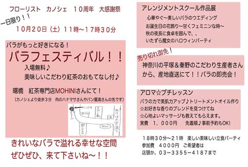 花ギフト｜フラワーギフト｜誕生日　花｜カノシェ話題｜スタンド花｜ウエディングブーケ｜花束｜花屋｜フェスティバル