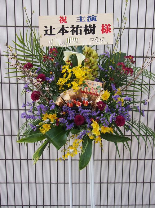 スタンド花|スタンドフラワー|フラスタ|カノシェ61225(1)