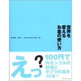 yamamotobook