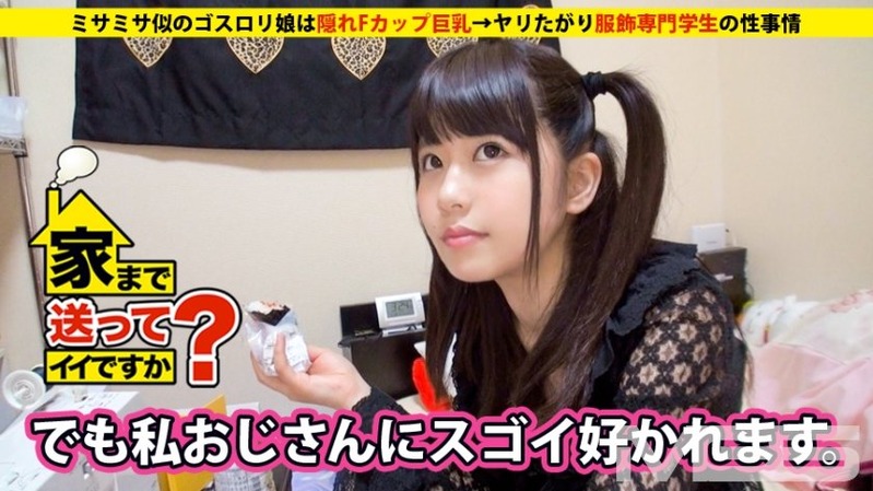 ゆきさん 19歳 服飾専門学生 - 【家まで送ってイイですか? case.08- 277DCV...
