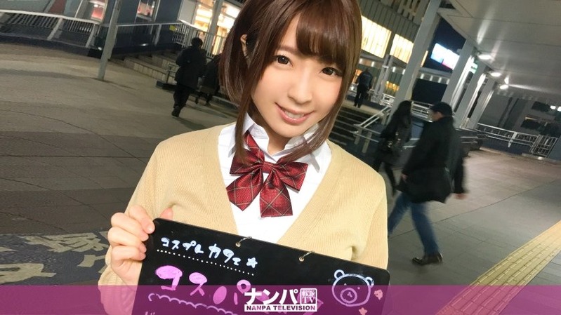 みゆ 21歳 コスプレカフェ勤務 - 【コスプレカフェナンパ 20 in 戸塚 - 200GA...