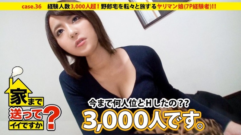 ゆめさん 21歳 キャバクラ嬢 - 家まで送ってイイですか? case.36 生きた伝説!!経...