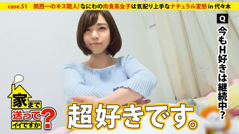 ひとみさん 22歳 ファミレスのバイト - 家まで送ってイイですか? case.51 関西一の...