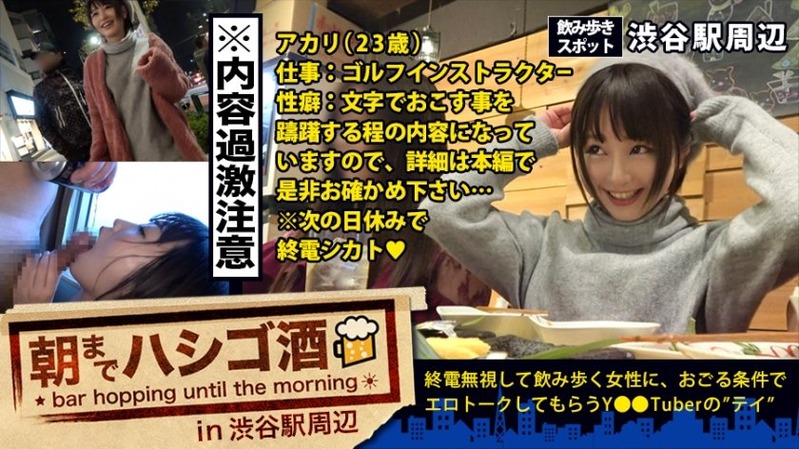 アカリ 23歳 ゴルフのインストラクター - 自主規制レベル!!!シリーズ史上ダントツNo.1...