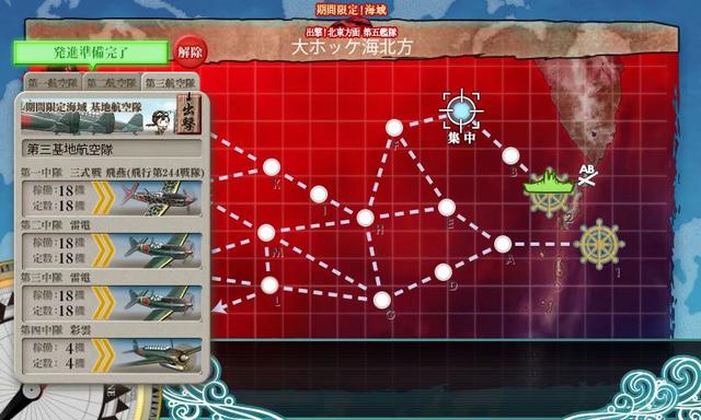 e5_Gimmick_c_kouku_sien
