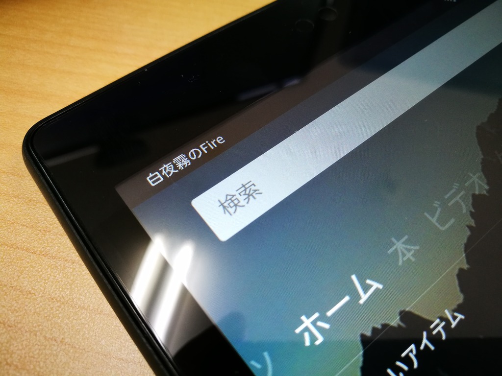 amazon_fire_account_name_Change (0)
