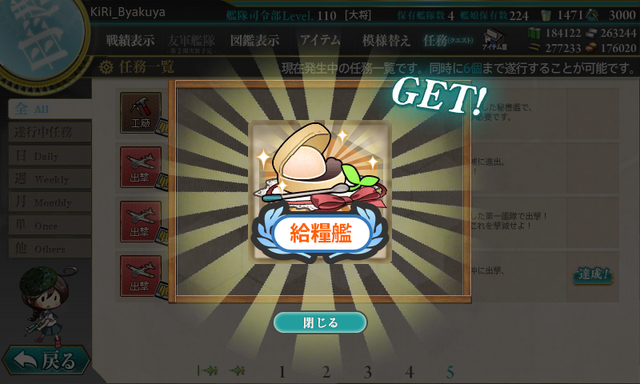 kancolle_seiei_22kutikutai_syutugeki (6)