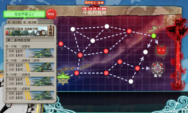 kancolle_e3_撃破 (3)
