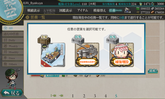 kancolle_seiei_22kutikutai_syutugeki (4)