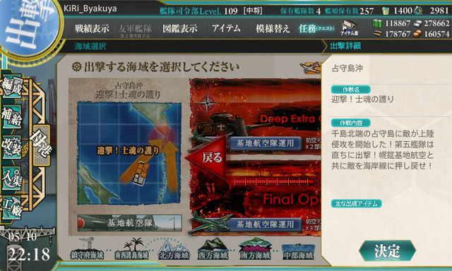 kancolle_e4_170510 (1)