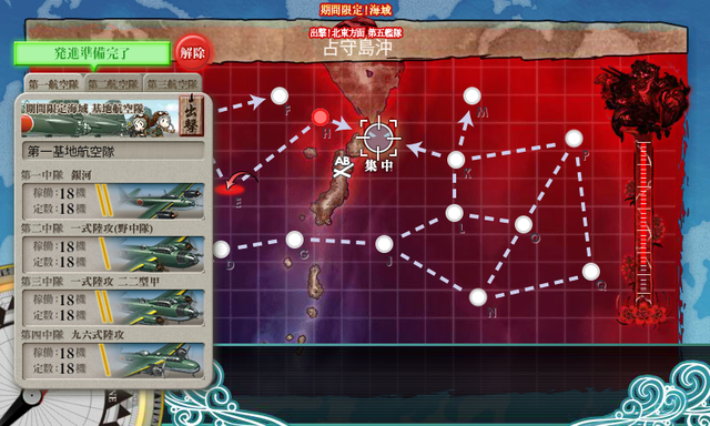 kancolle_e4_170510 (8)