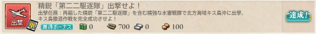 kancolle_seiei_22kutikutai_syutugeki (3)
