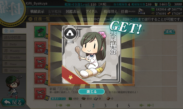 kancolle_seiei_22kutikutai_hensei (3)
