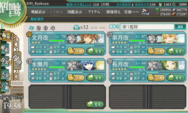 kancolle_seiei_22kutikutai_hensei (4)