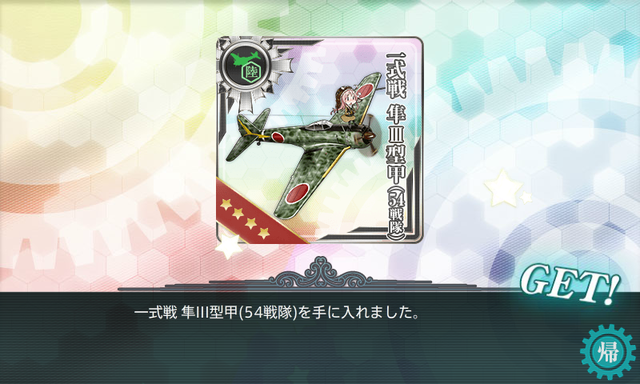 kancolle_e3_撃破 (5)